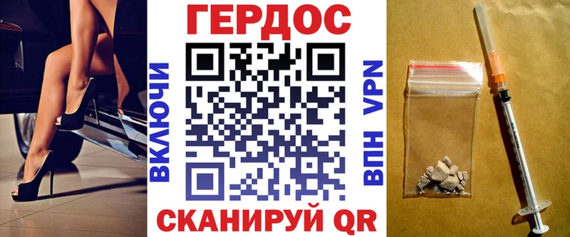 Героин белый  блэк спрут как войти  Рославль 