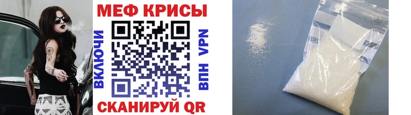 Меф мяу мяу  Рославль 